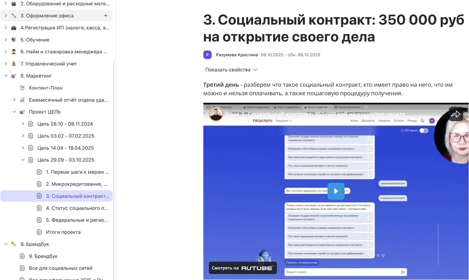 Роялти — это ваш ежемесячный вклад в общее развитие, который возвращается вам в виде инструментов и знаний, по — фото 10