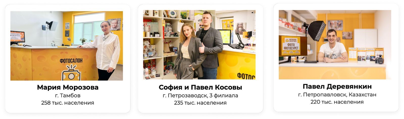 Фотосалоны Cheese Photo охватывают всю Россию, а также открыты в Казахстане и Беларуси — фото 5