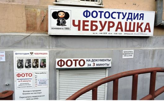 Отсутствие сильных конкурентов — фото 3