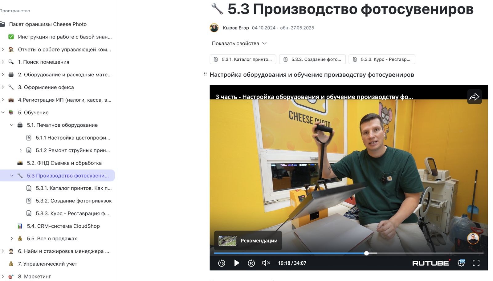 6. И последний, шестой раздел инвестиций — это пакет услуг по запуску бизнеса под ключ, или, другими словами — фото 5