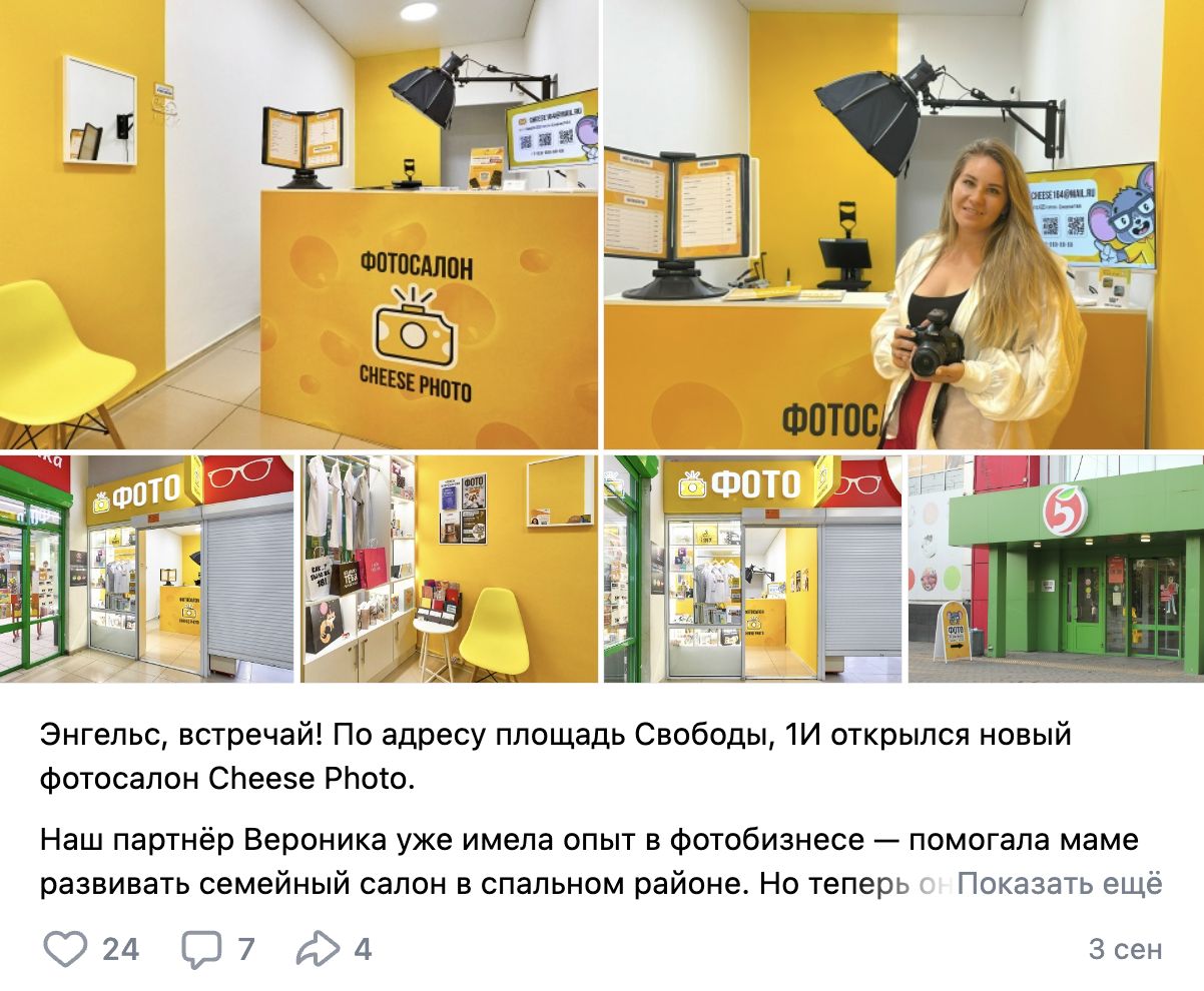 Благодаря этому, необходимые инвестиции на старте составляют всего 405 000 ₽ — фото 3