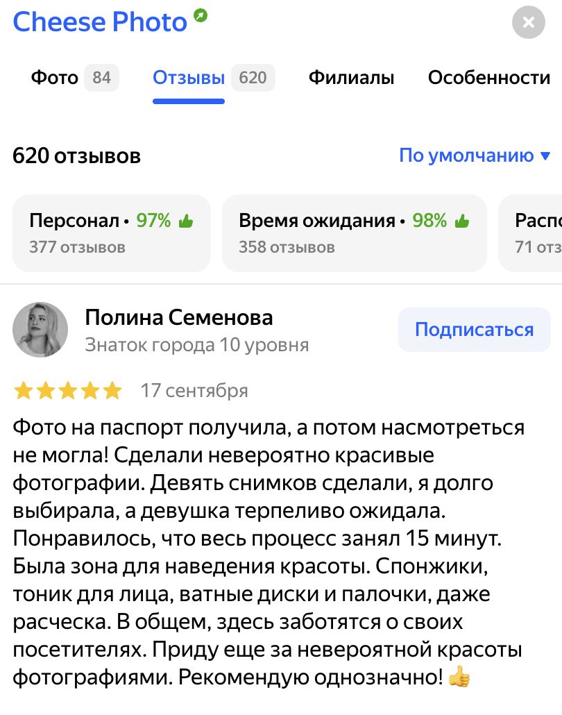 Что значит маркетинг на онлайн-картах? — фото 2