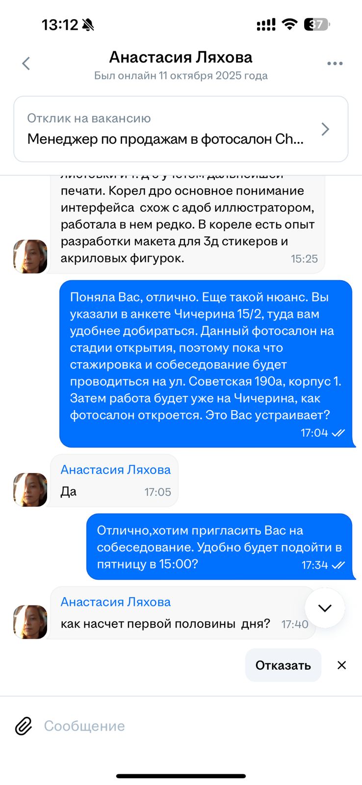 Что получает партнер за 15 000 ₽ каждый месяц? — фото 18