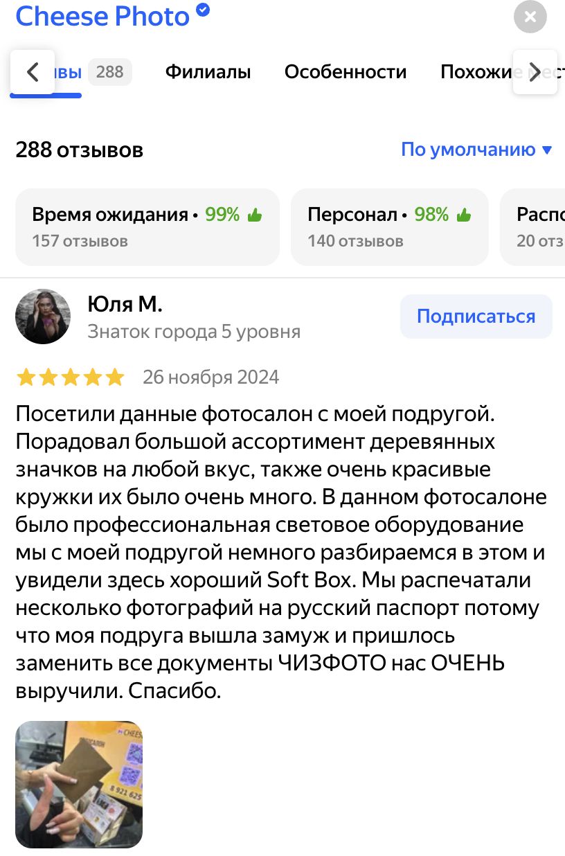 Что значит маркетинг на онлайн-картах? — фото 4