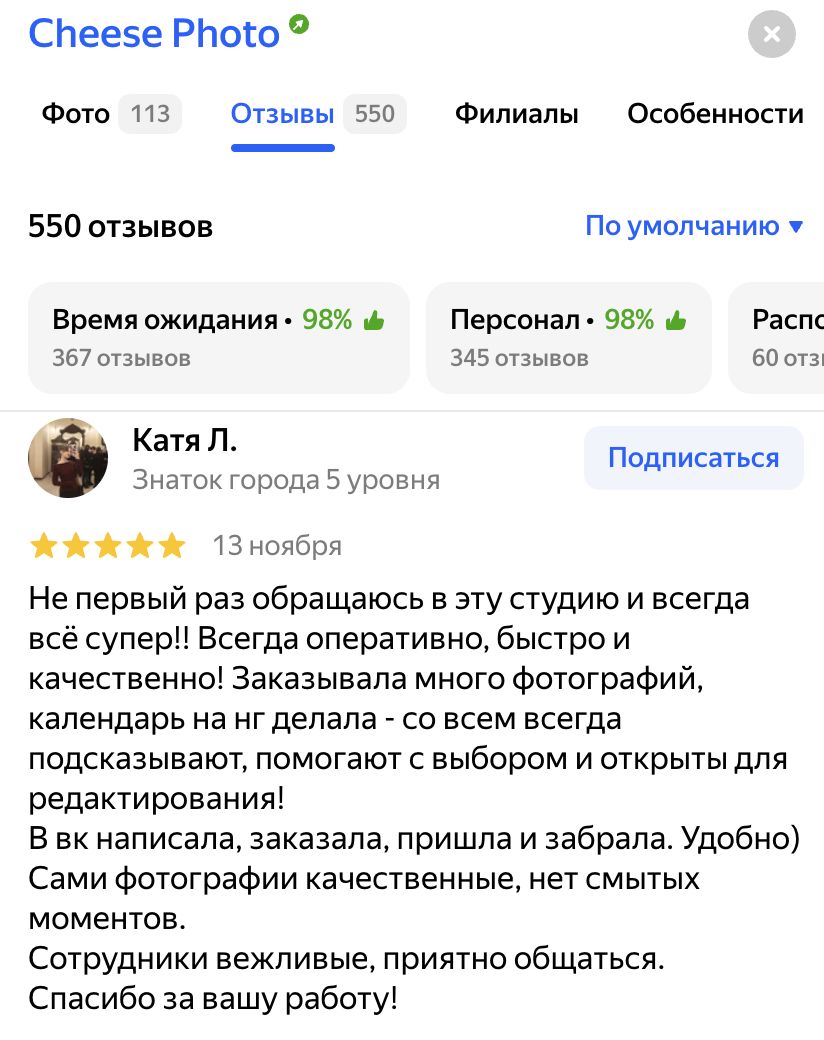 Что значит маркетинг на онлайн-картах? — фото 3