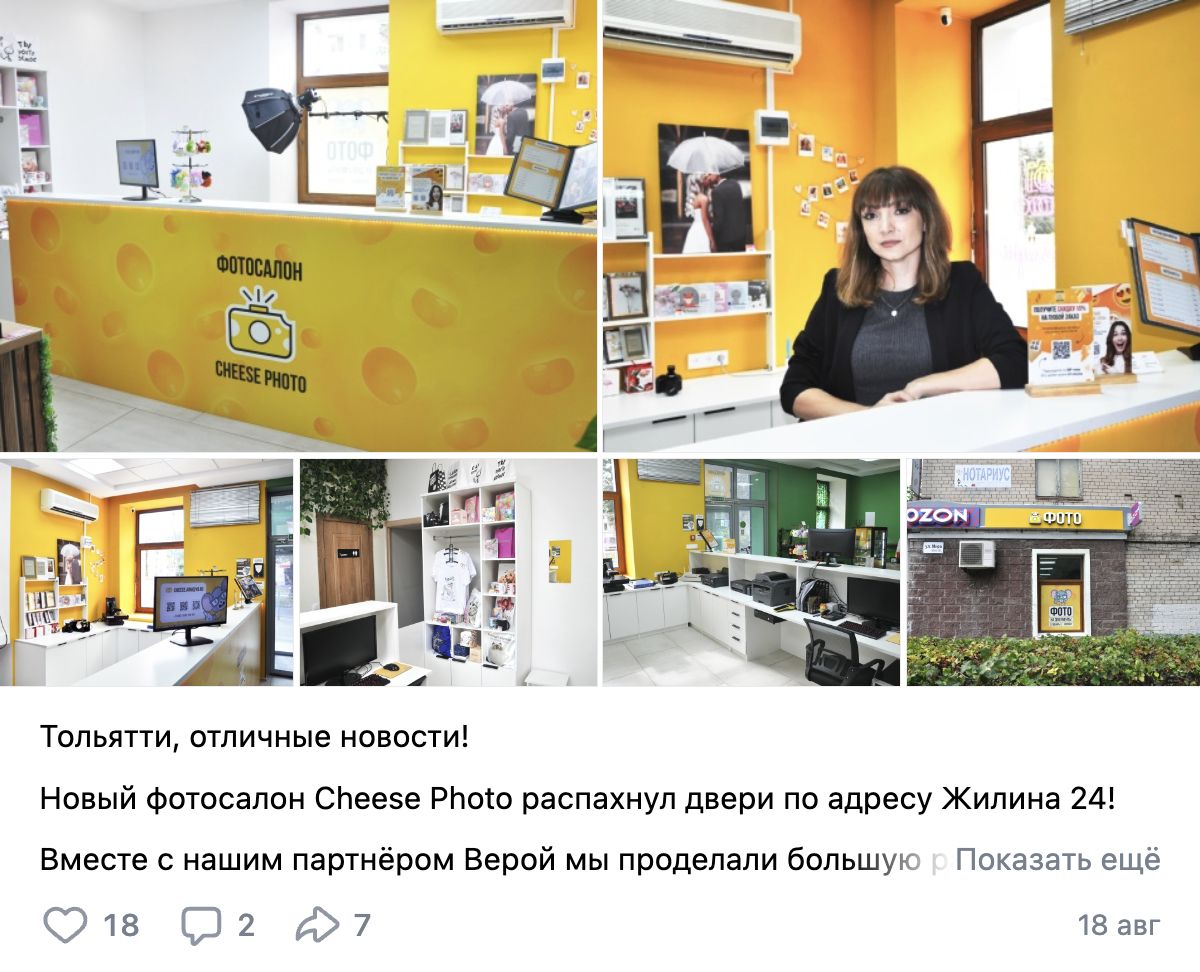Благодаря этому, необходимые инвестиции на старте составляют всего 405 000 ₽