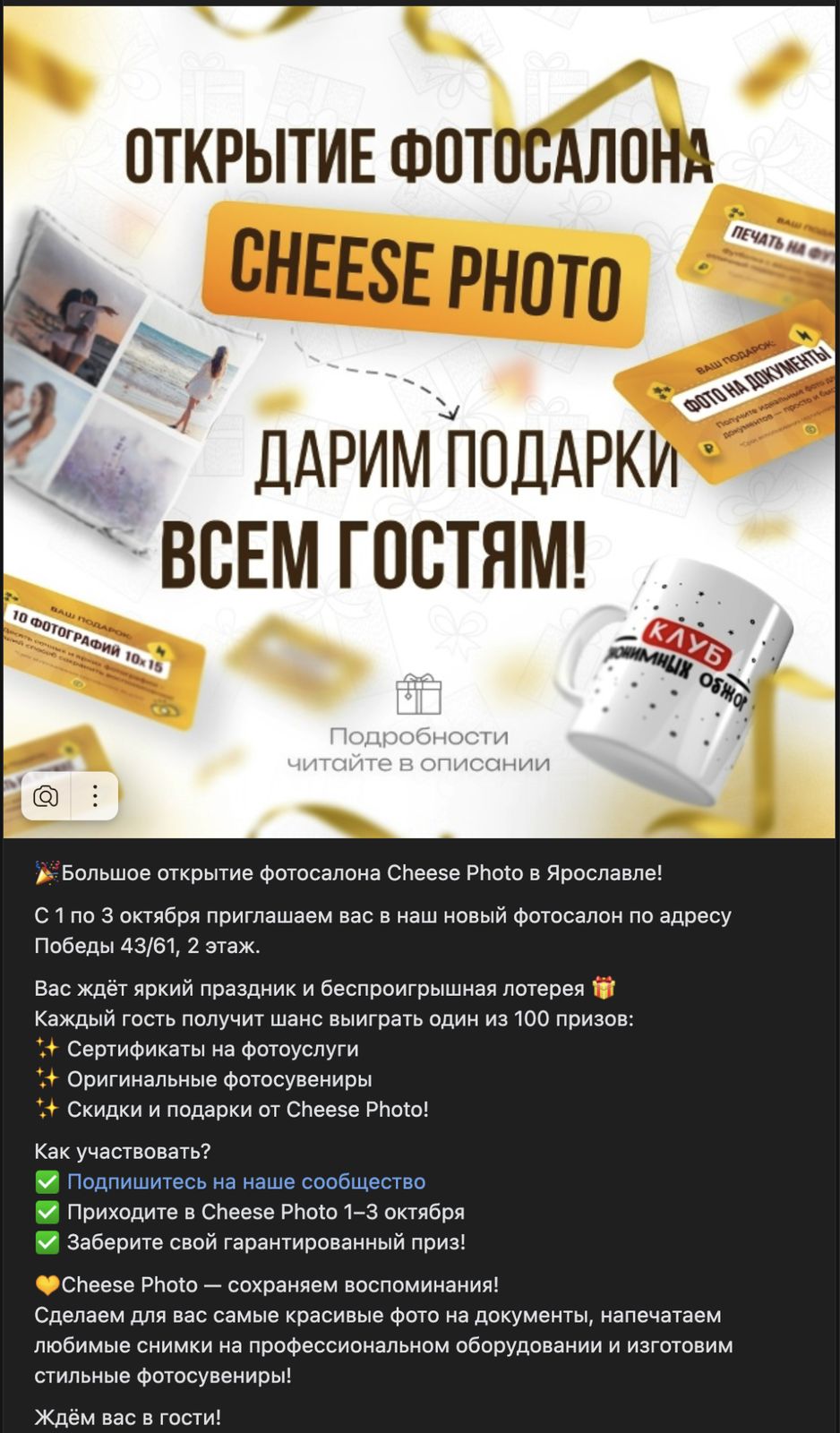 Шаг 18 — Запуск промоакций