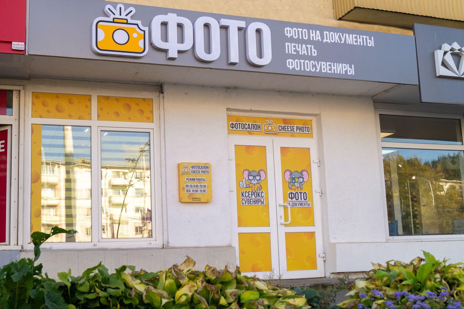 Фотосалон в Витебске