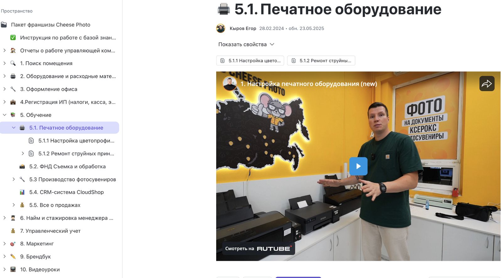 6. И последний, шестой раздел инвестиций — это пакет услуг по запуску бизнеса под ключ, или, другими словами — фото 3