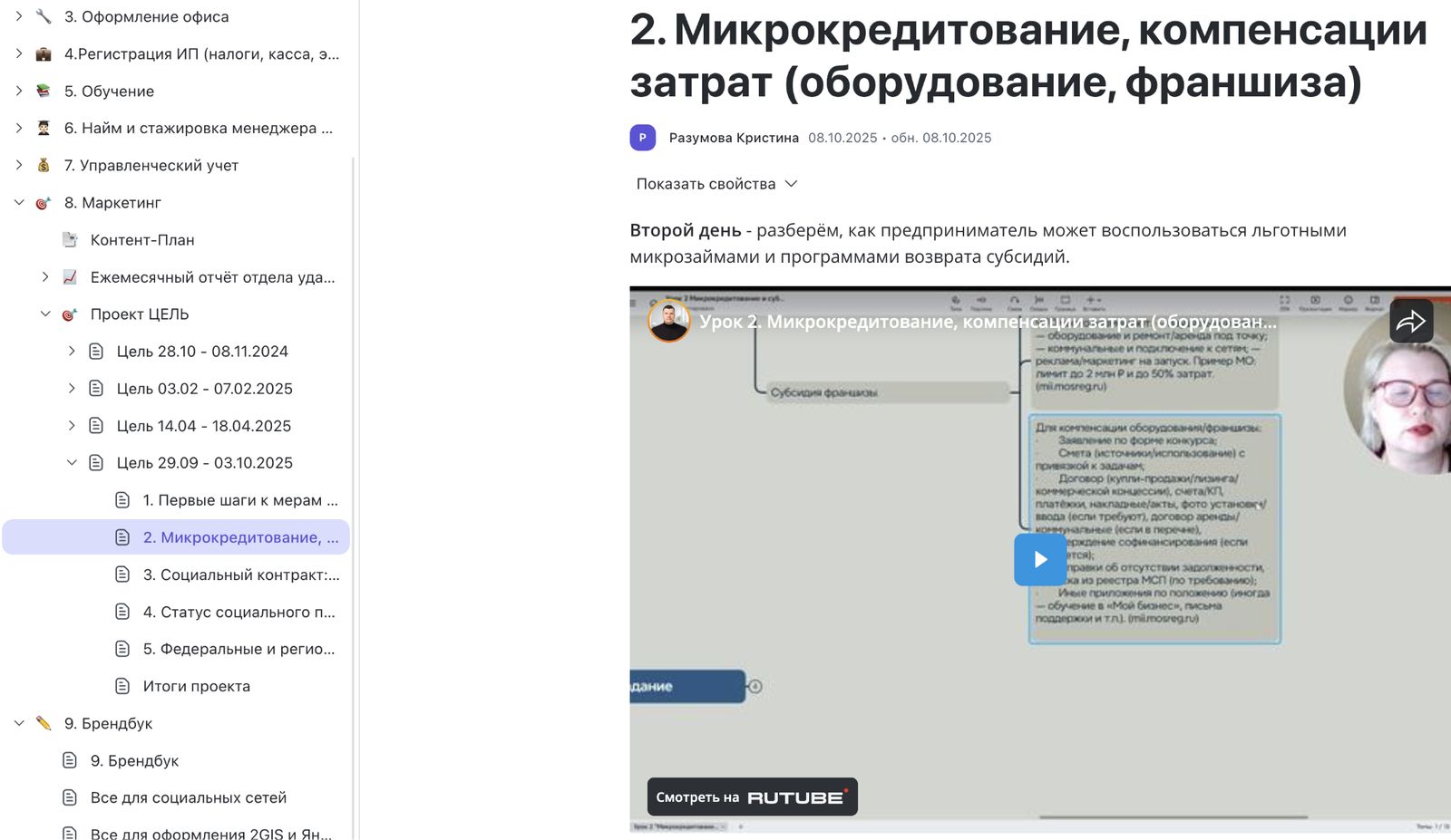 Роялти — это ваш ежемесячный вклад в общее развитие, который возвращается вам в виде инструментов и знаний, по — фото 9