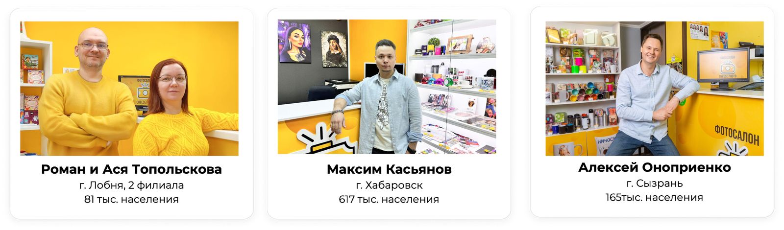Фотосалоны Cheese Photo охватывают всю Россию, а также открыты в Казахстане и Беларуси — фото 2