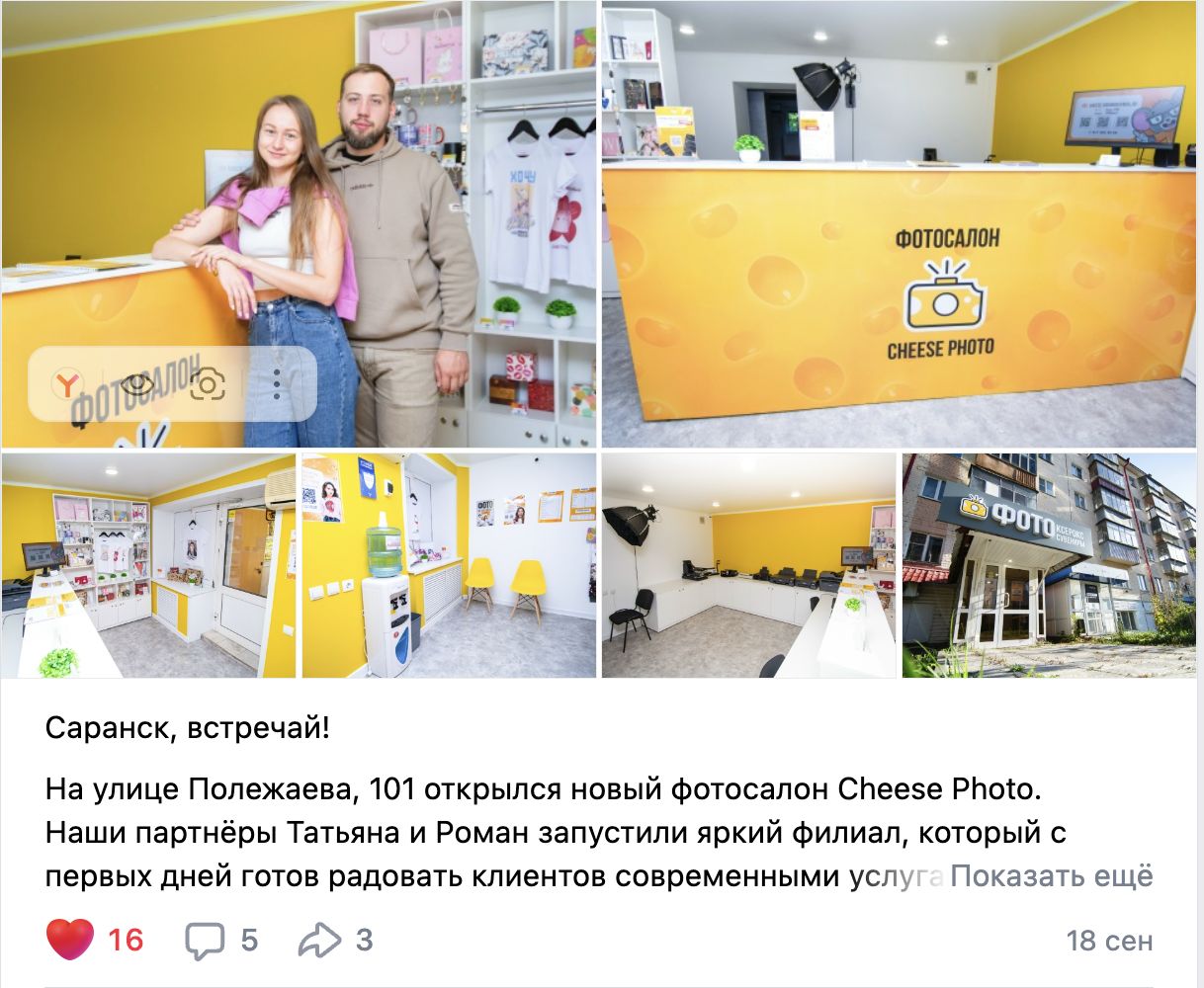 Благодаря этому, необходимые инвестиции на старте составляют всего 405 000 ₽ — фото 2
